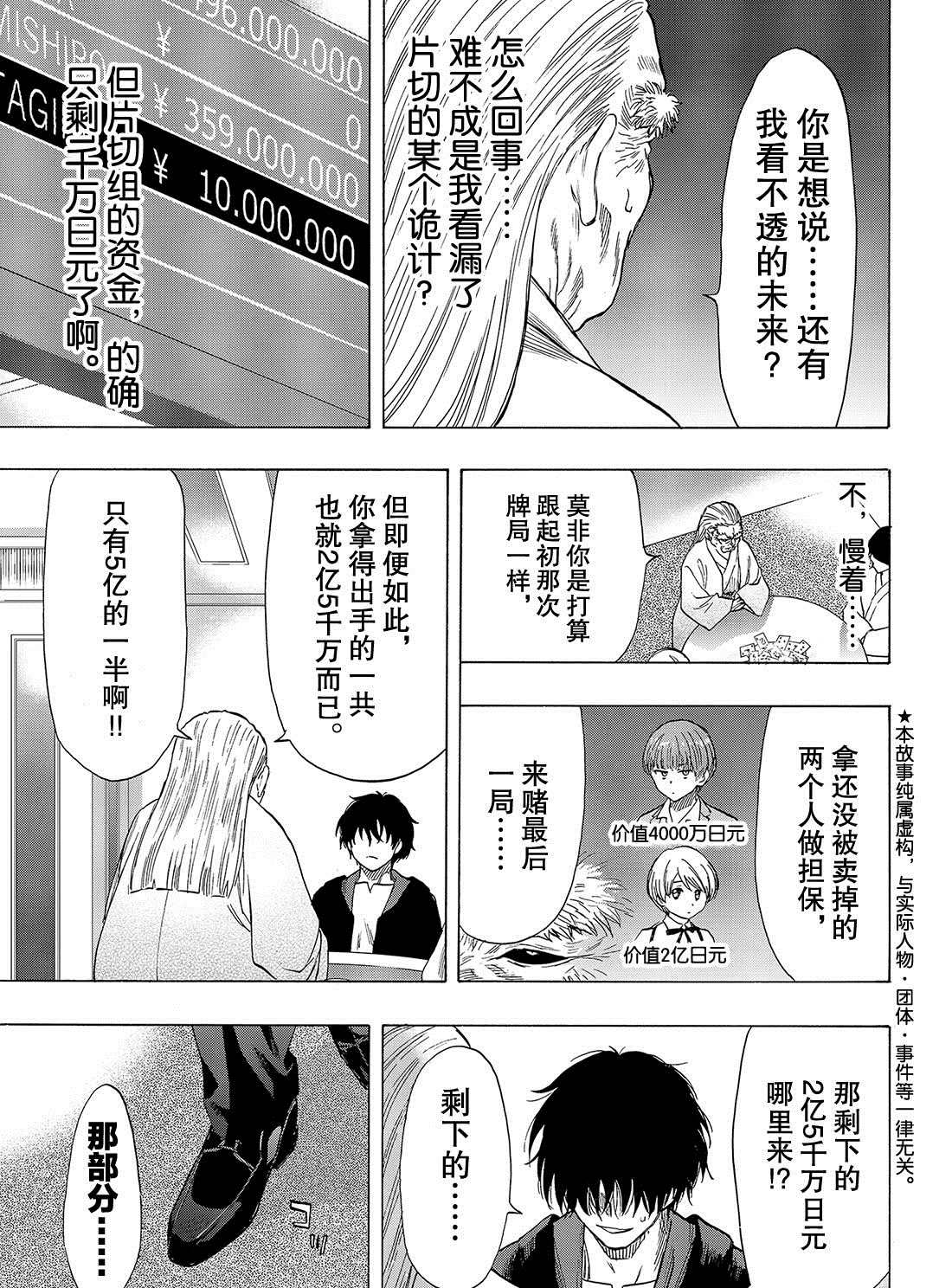 第58话试看版3