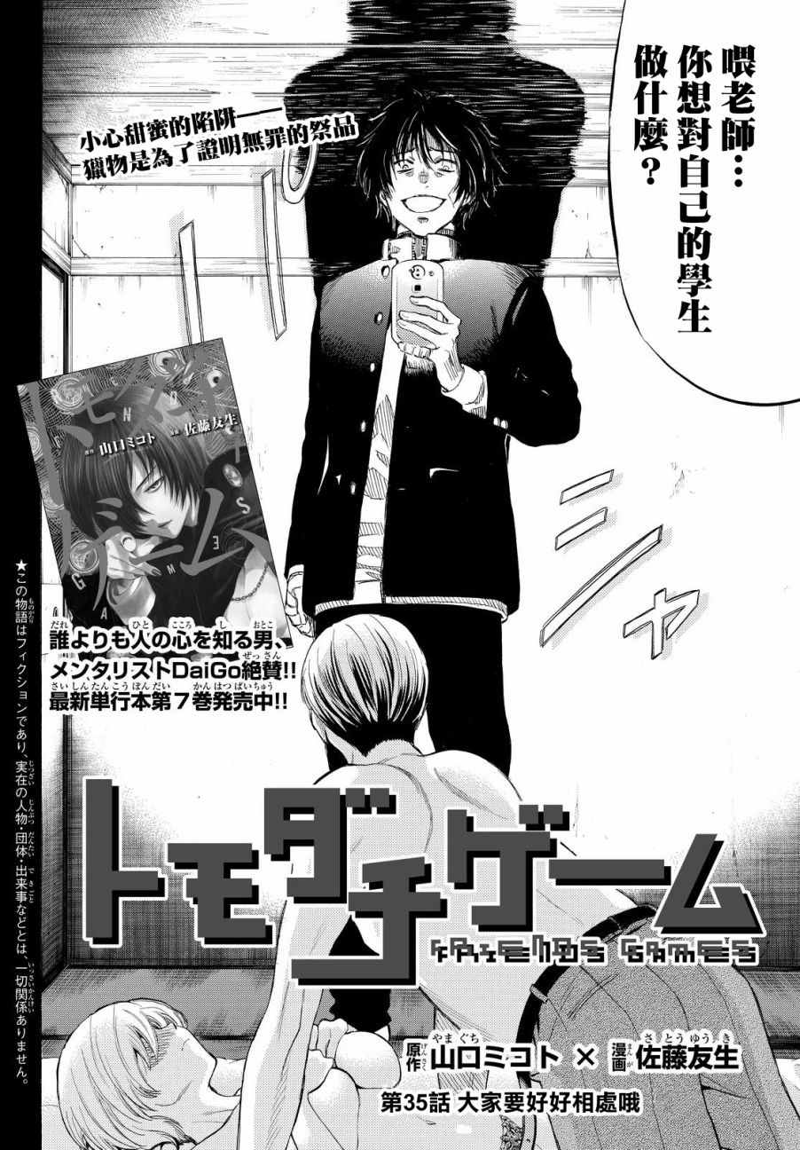 第35话1