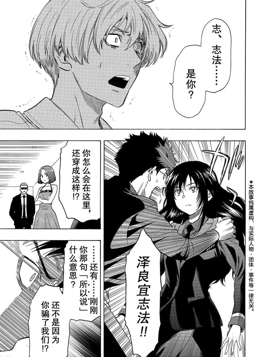第53话试看版3