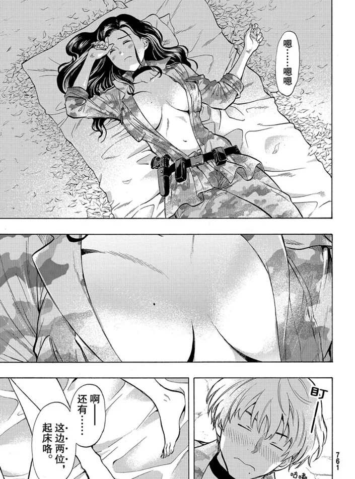 第74话试看版4