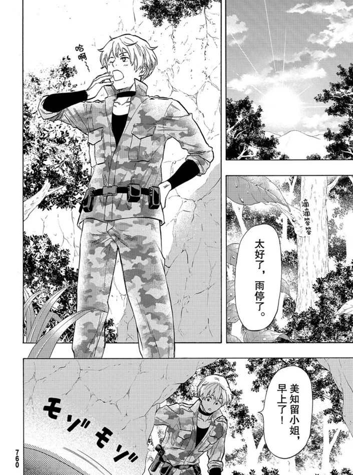 第74话试看版3