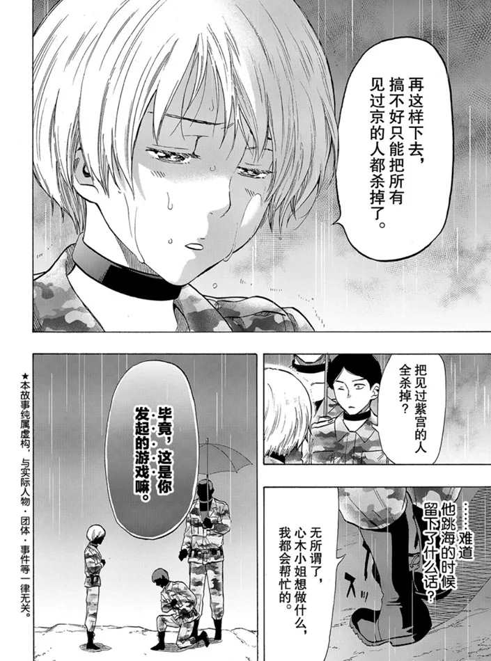 第74话试看版1