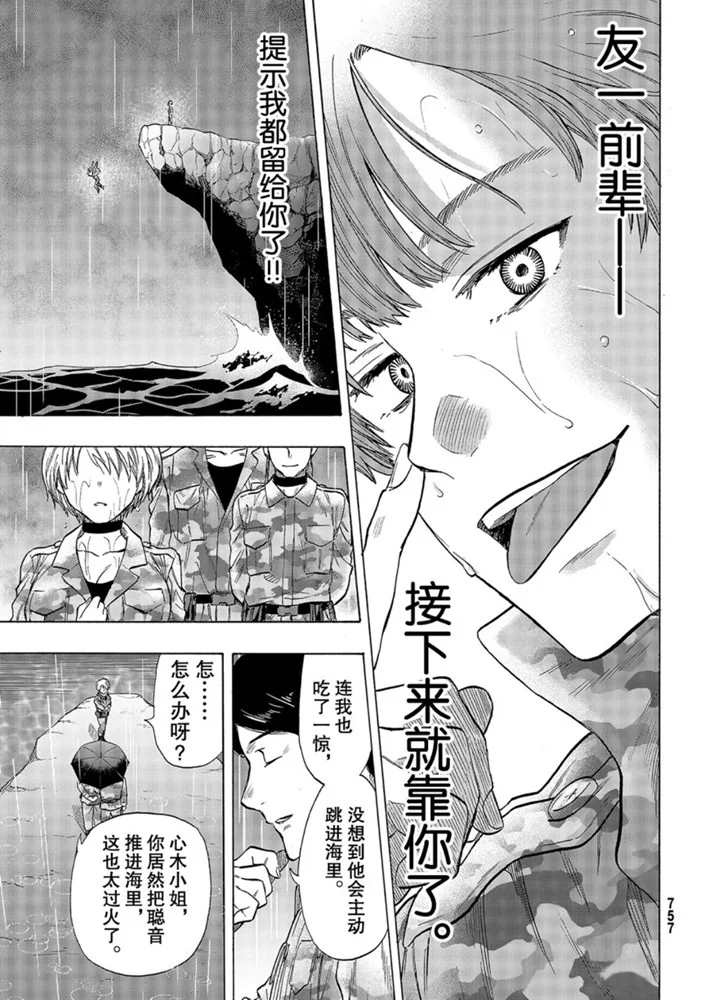 第74话试看版0