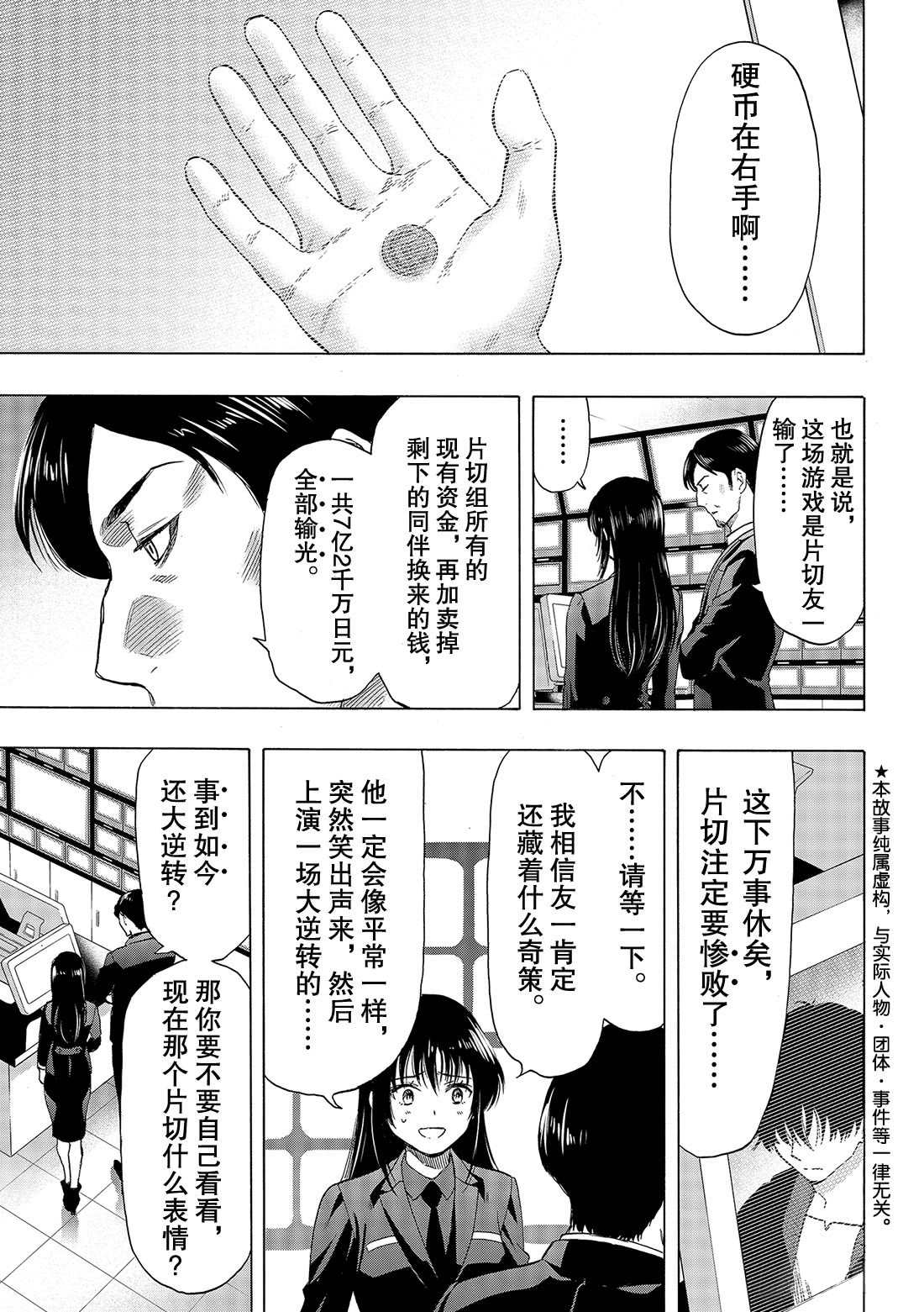 第63话试看版3