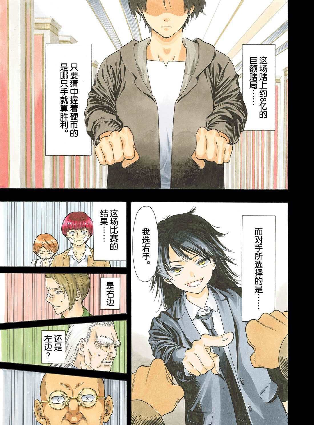 第63话试看版0