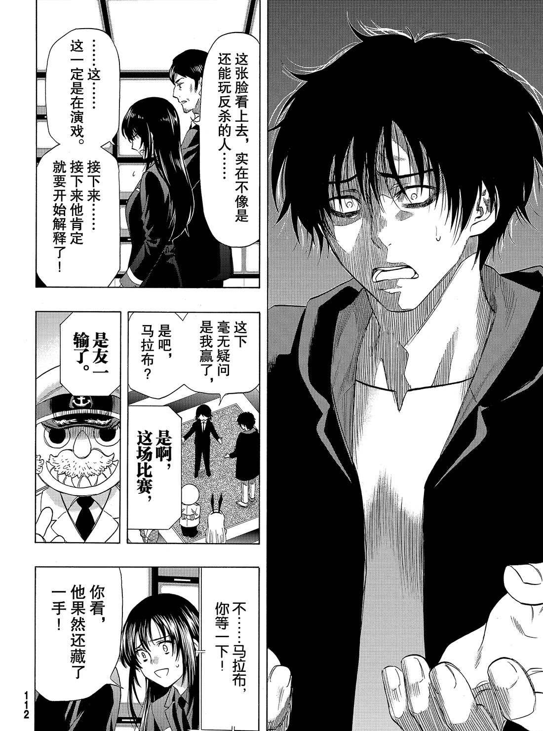 第63话试看版4