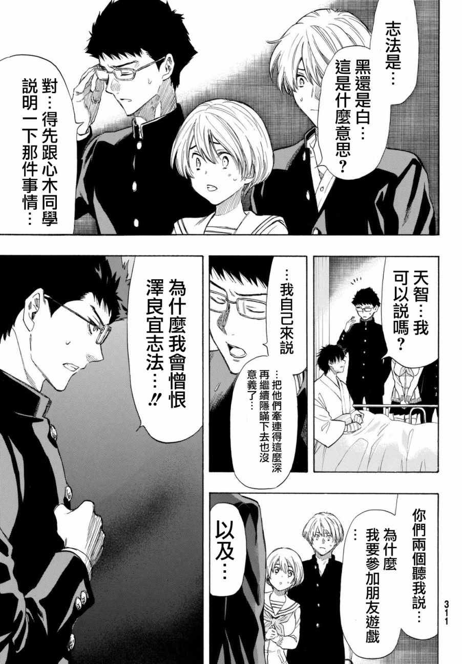 第34话4