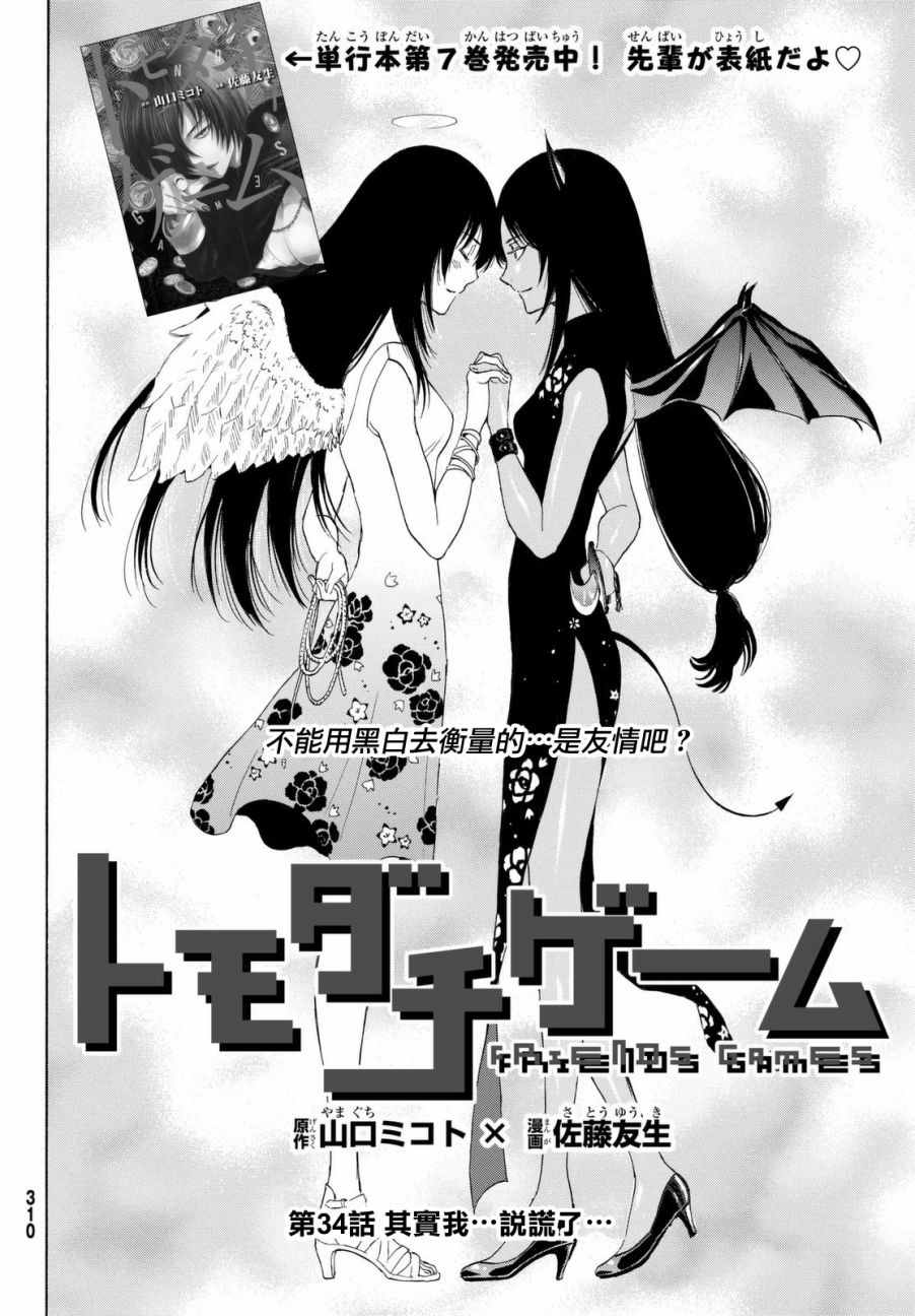 第34话3