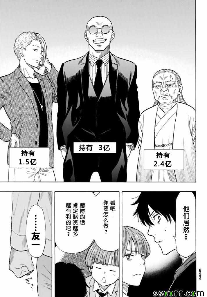 第49话4