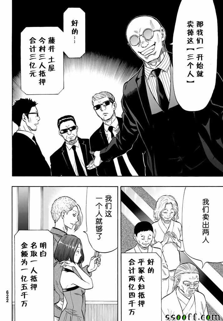 第49话3