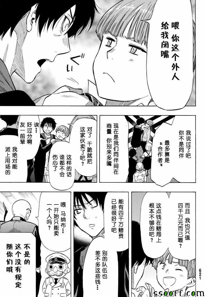 第49话2