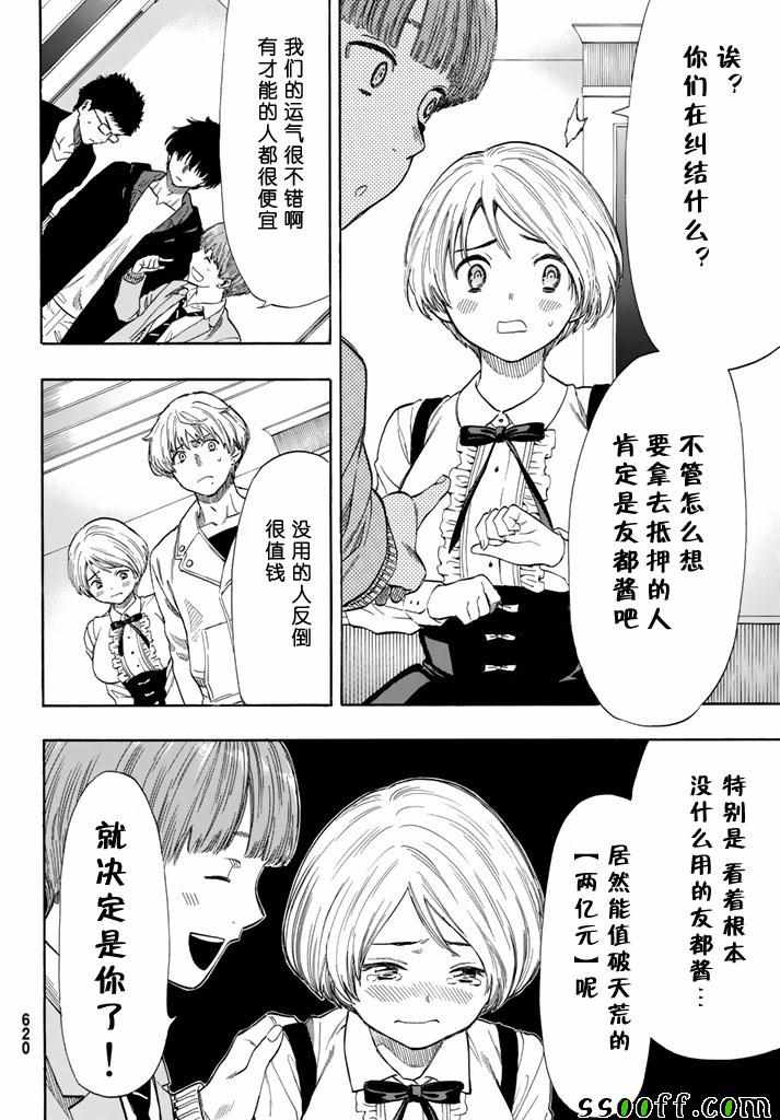 第49话1