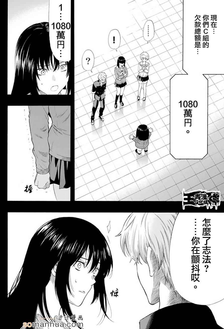 第21话4