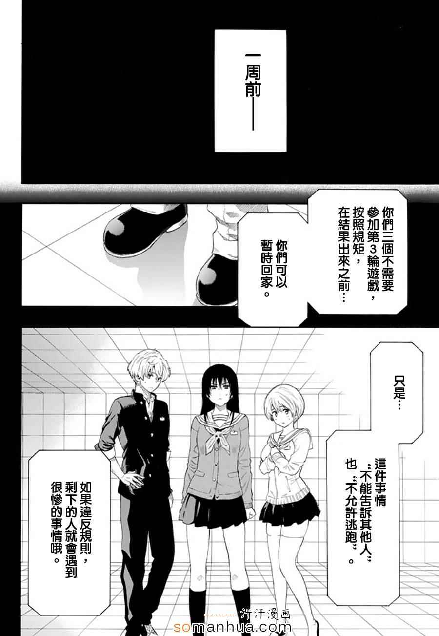 第21话2