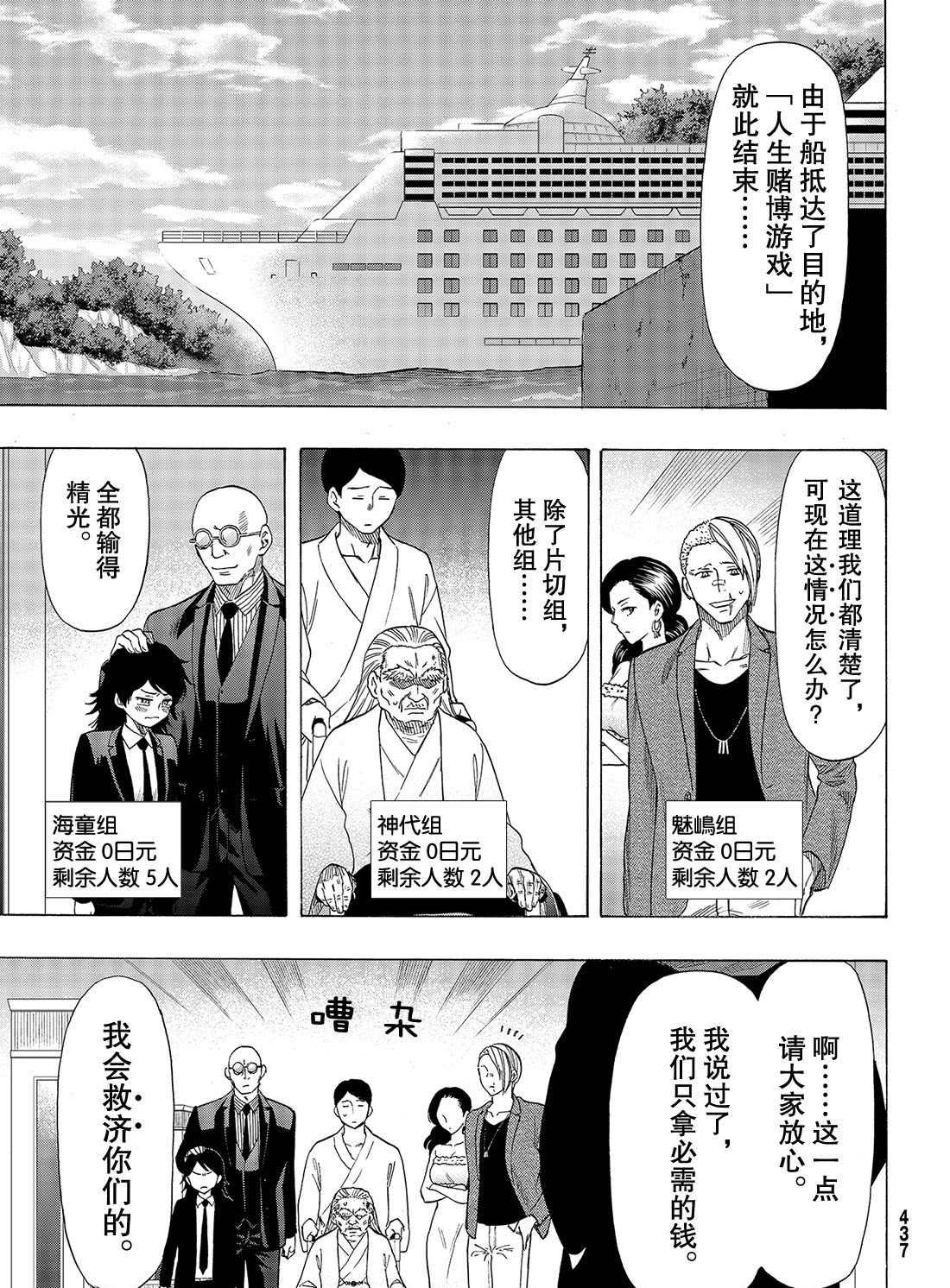 第66话试看版0