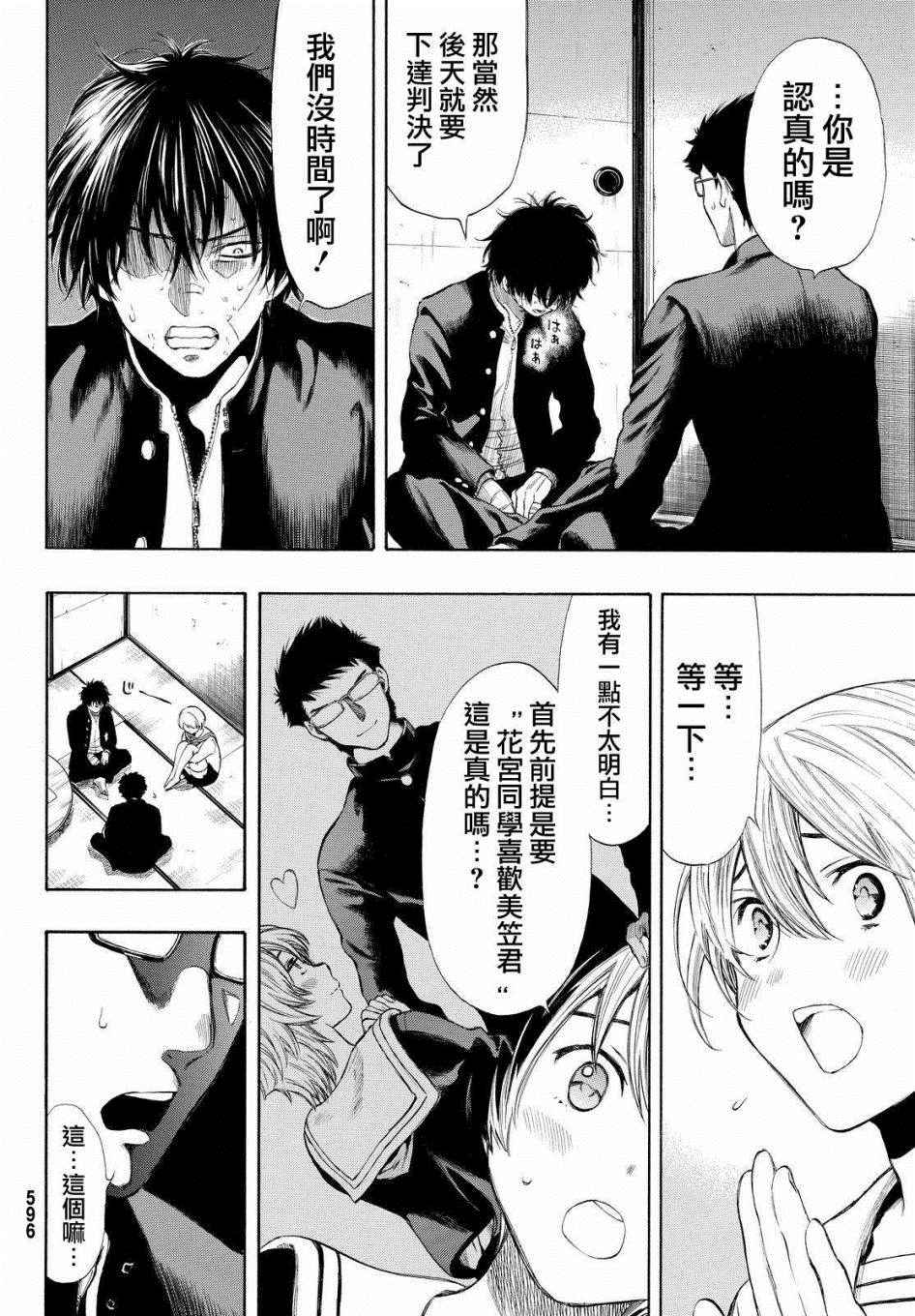 第31话3