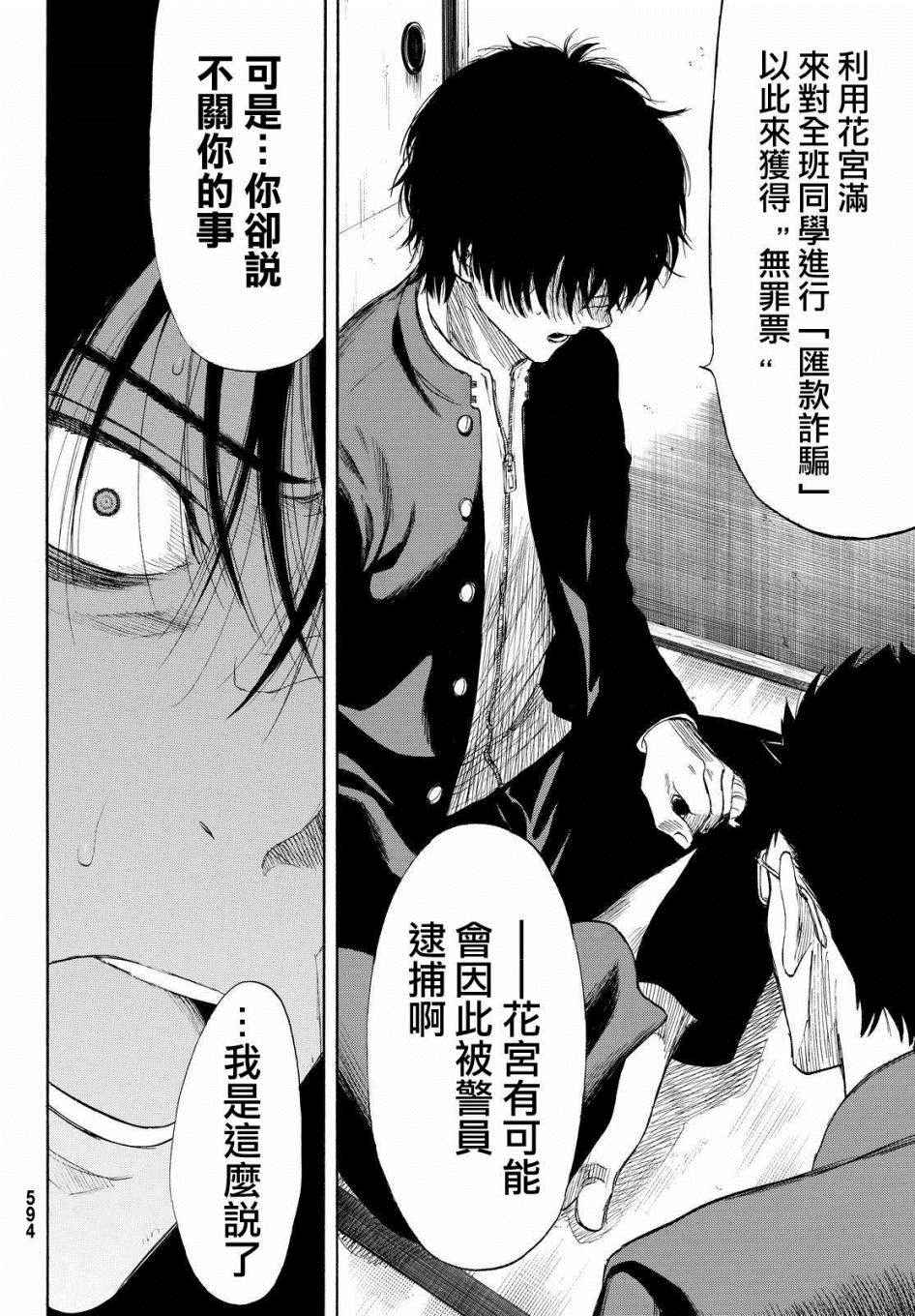 第31话1