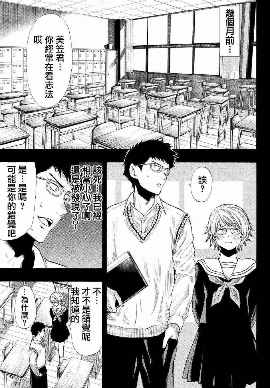 第31话4