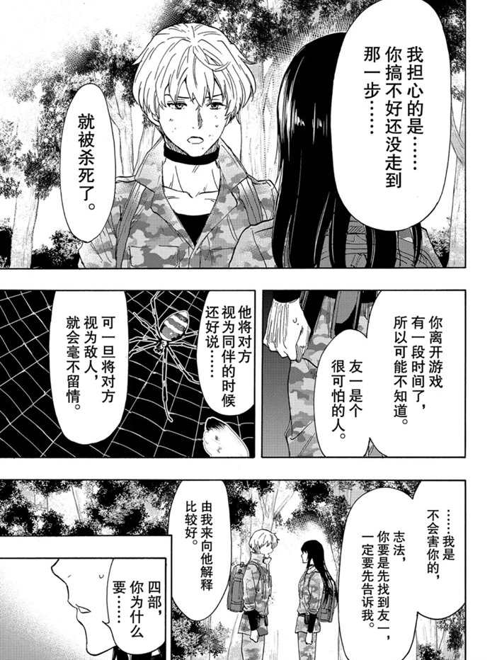 第77话试看版4