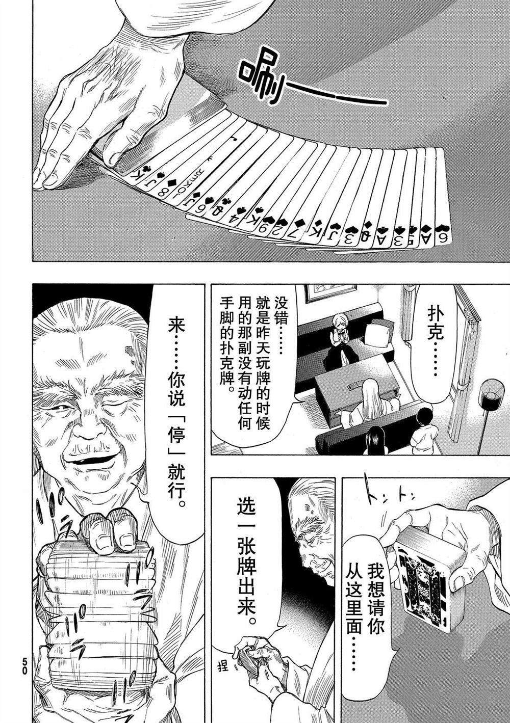 第52话试看版3