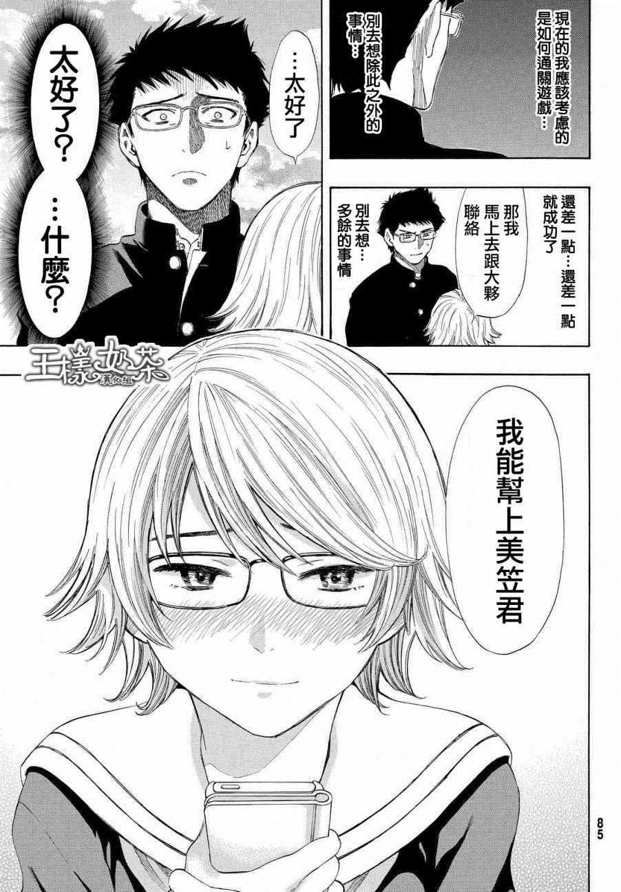 第32话2