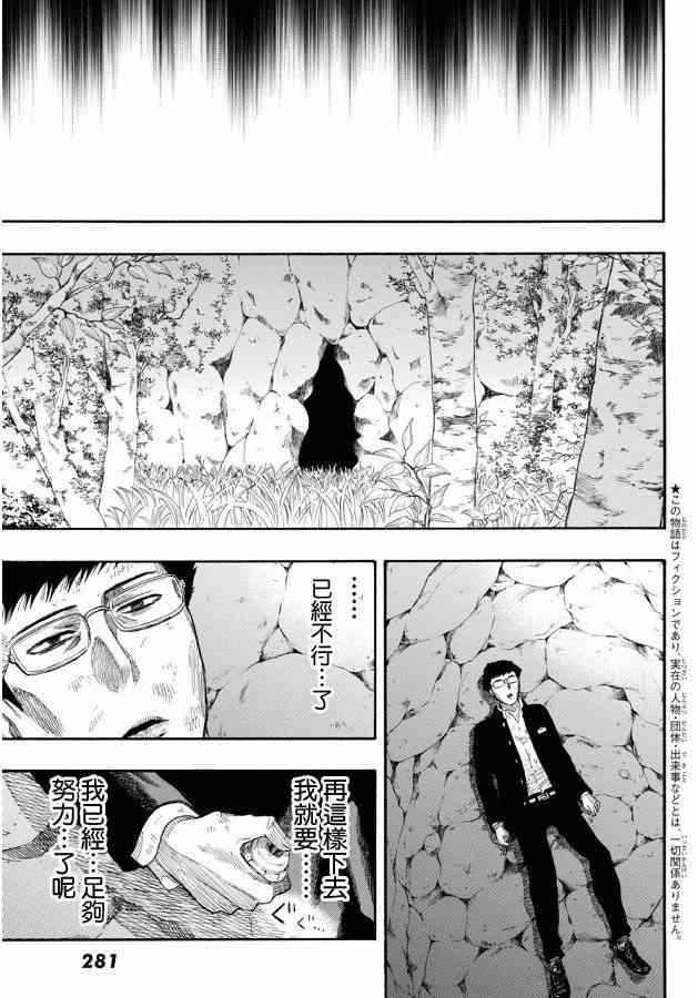 第17话2
