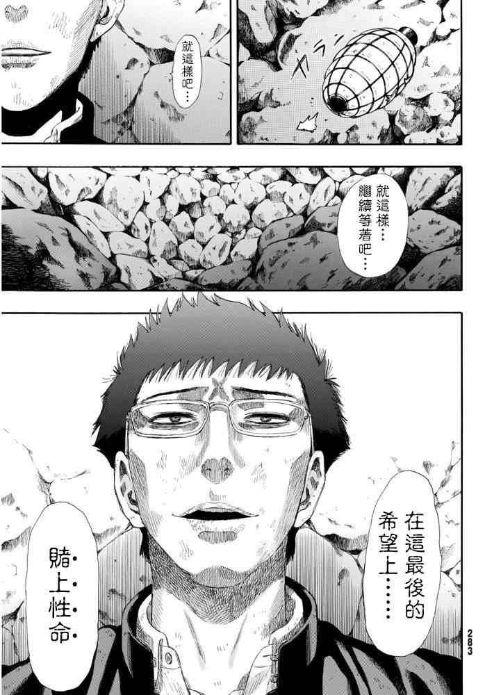 第17话4