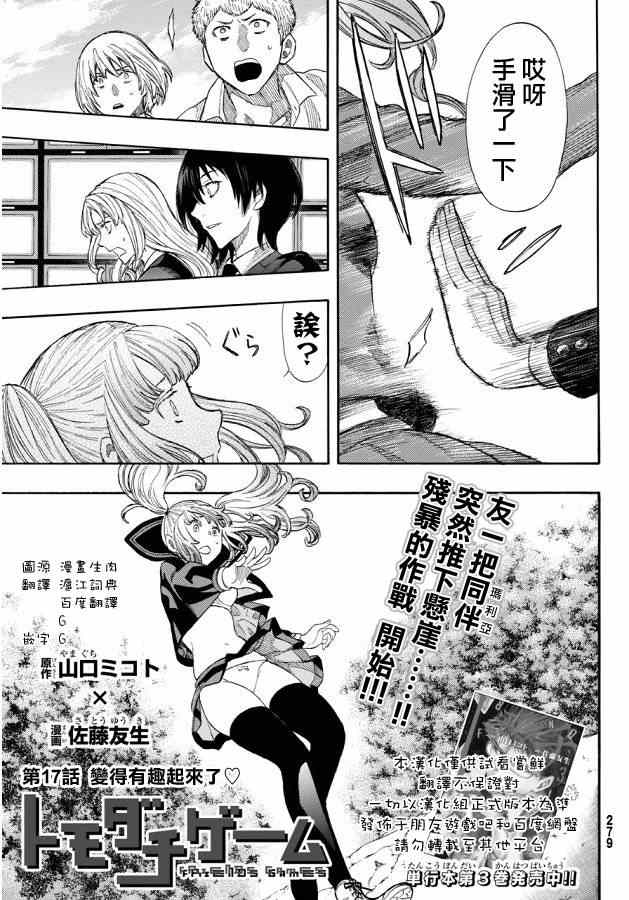 第17话0