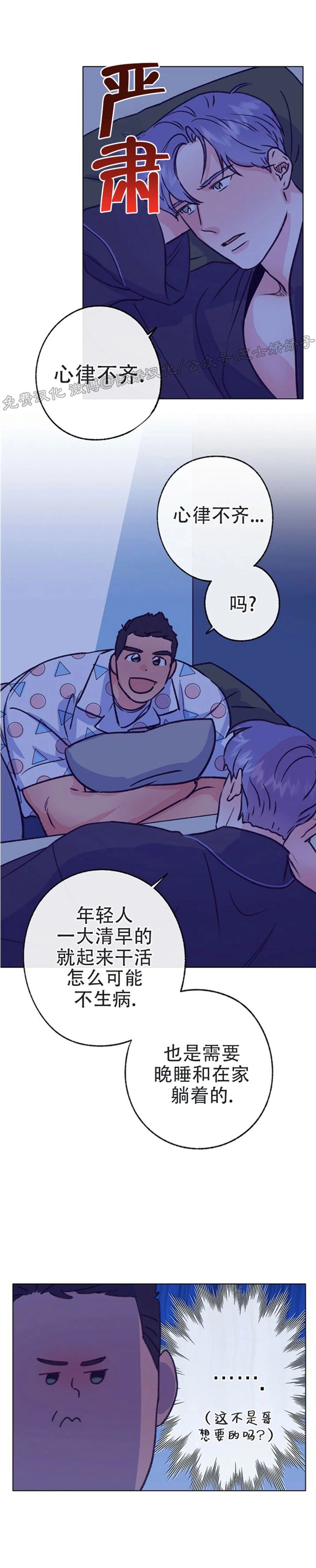 第49话4