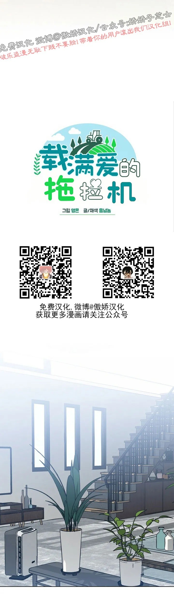 第24话2