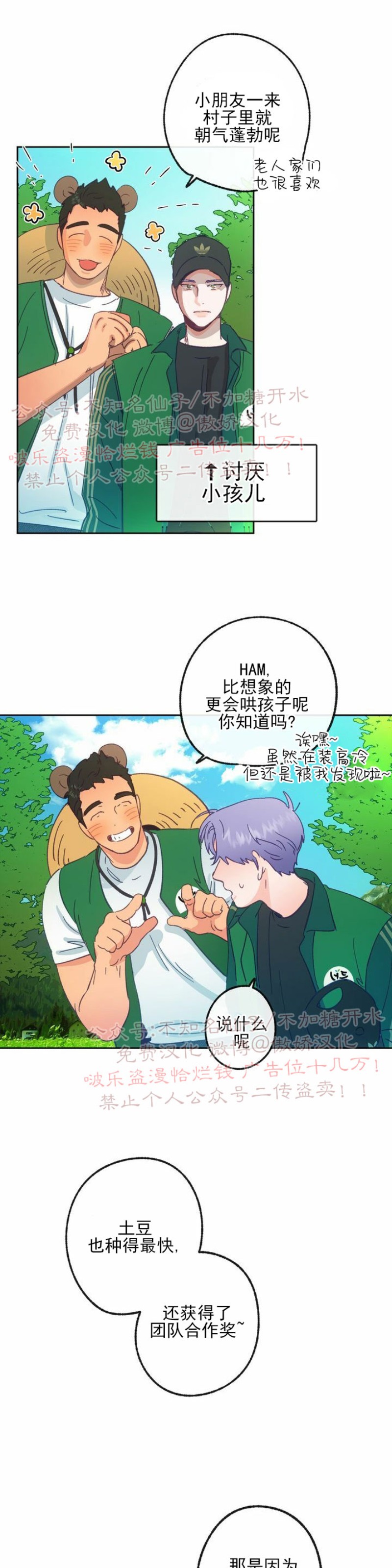第8话3