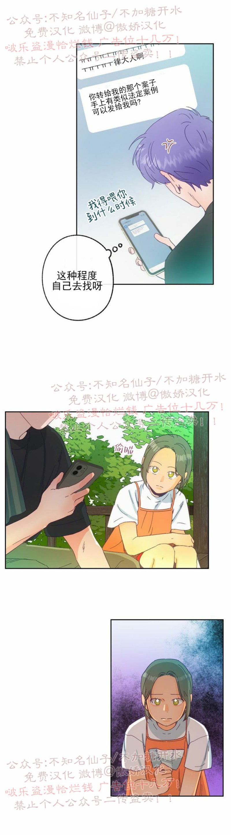 第8话0