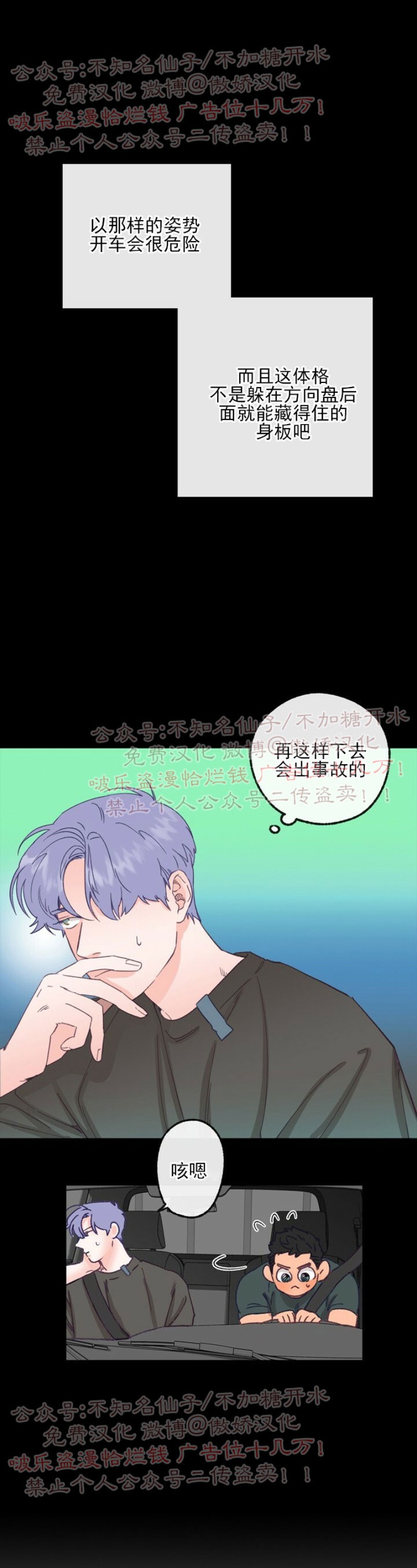 第8话2