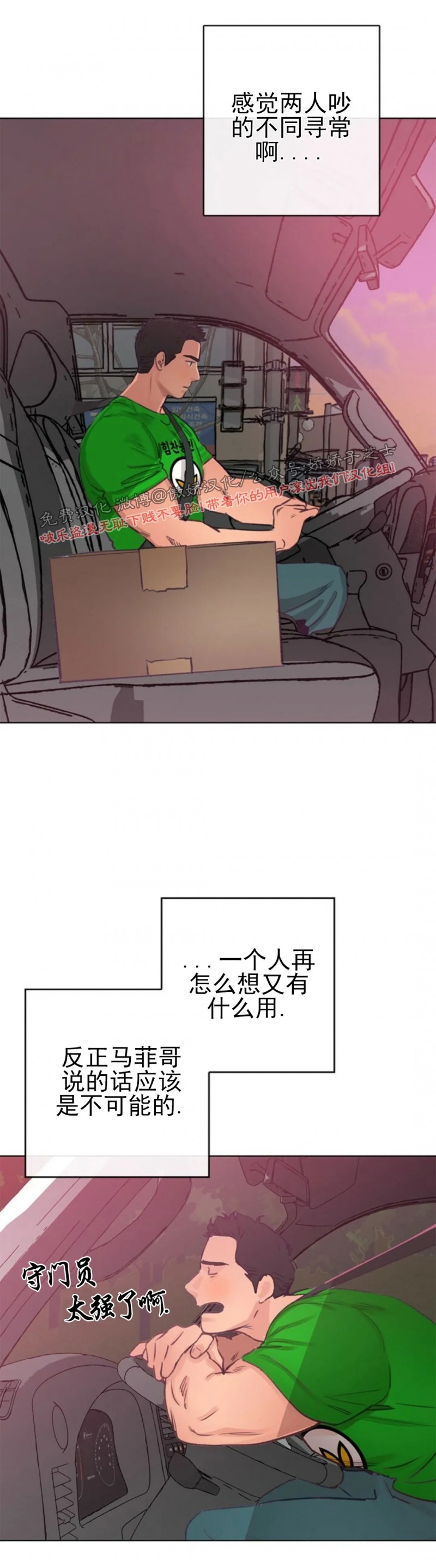 第25话3