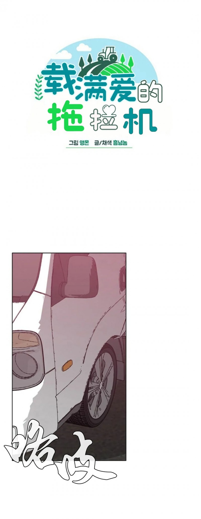 第25话0