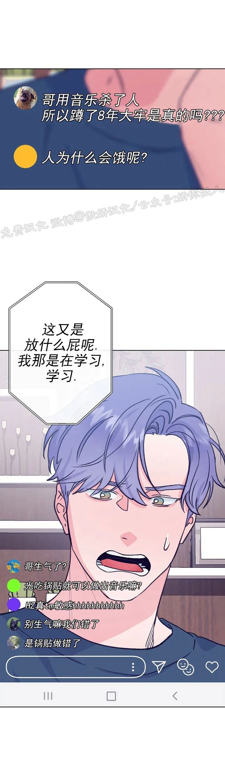 第55话3