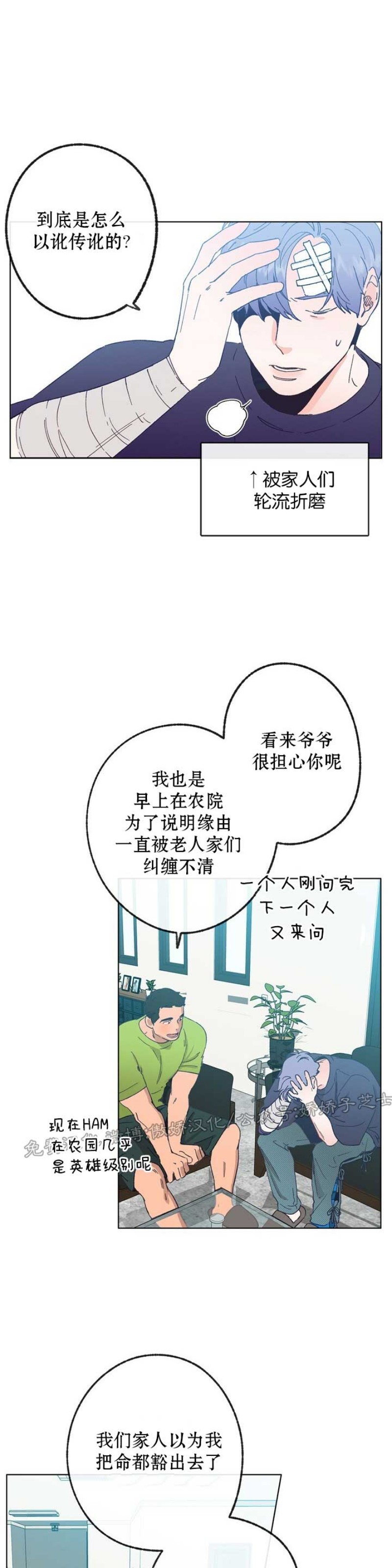第16话4