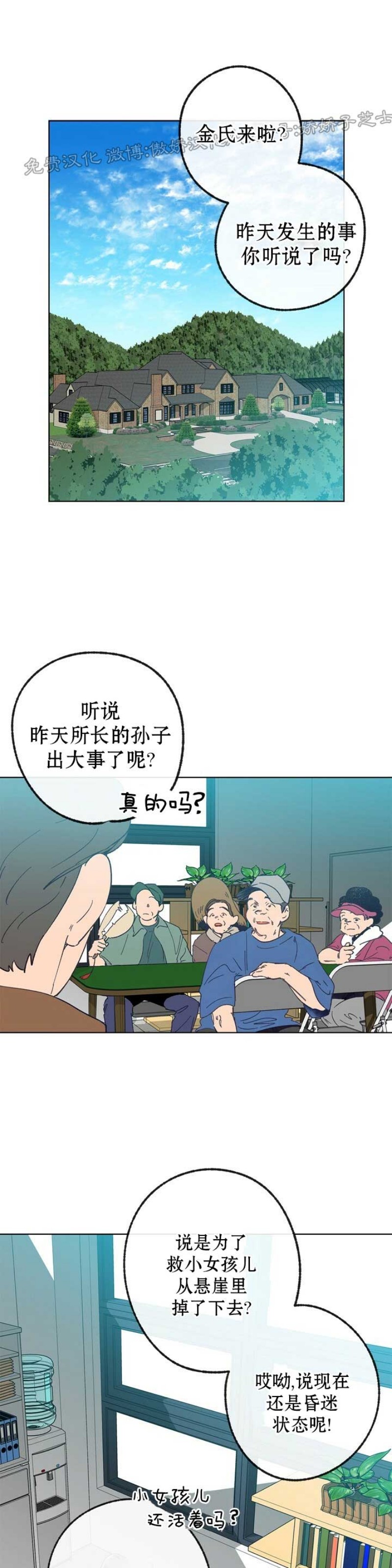 第16话0