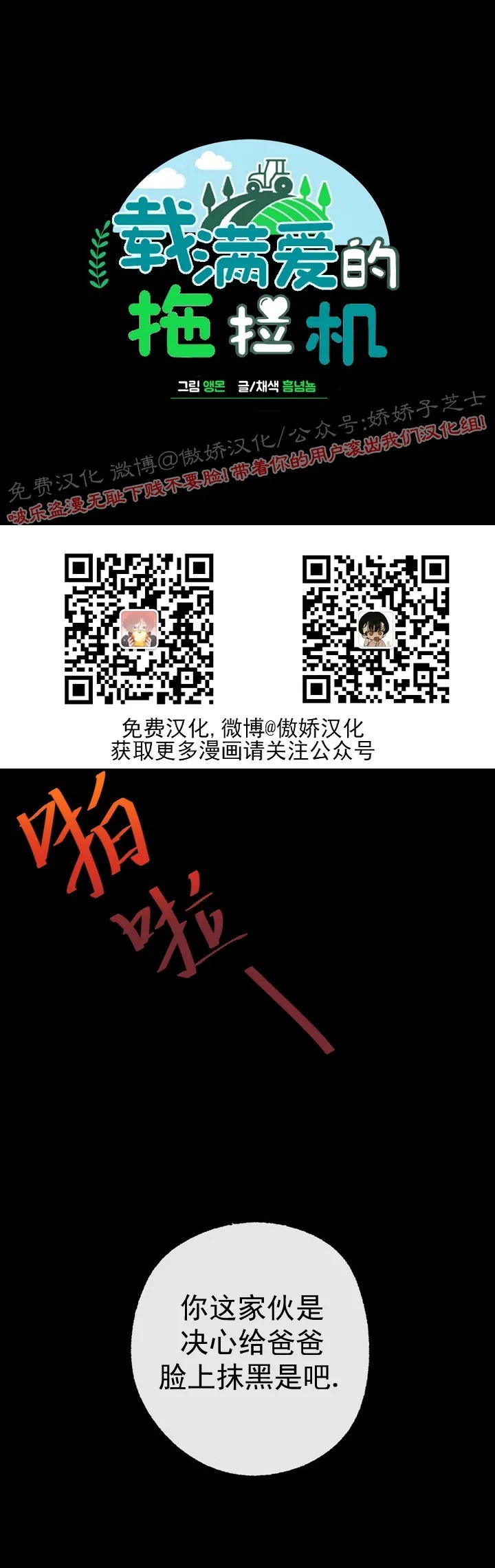 第23话0