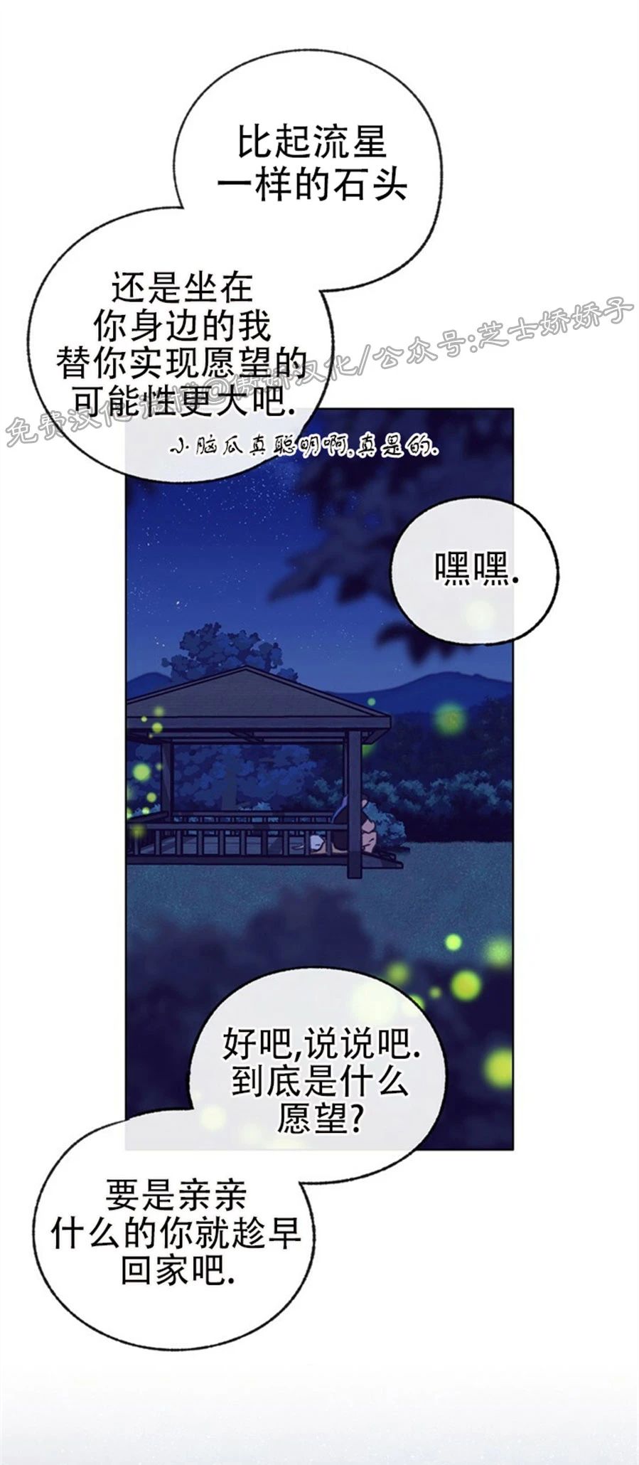 第51话3