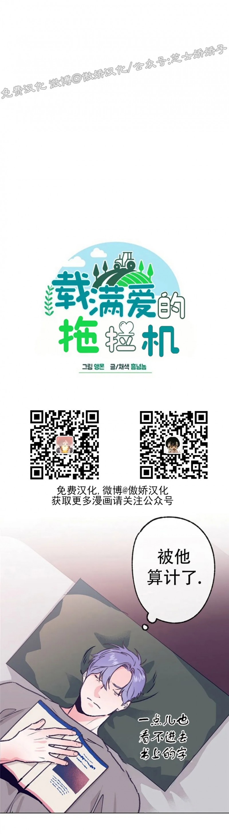 第39话3