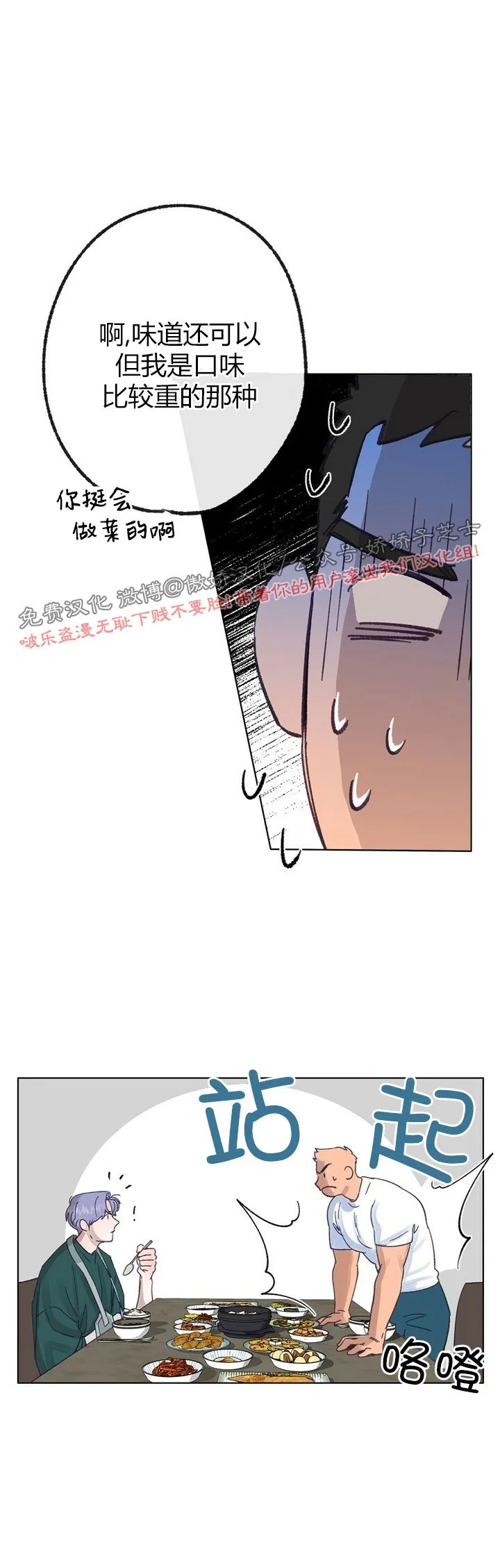 第18话4