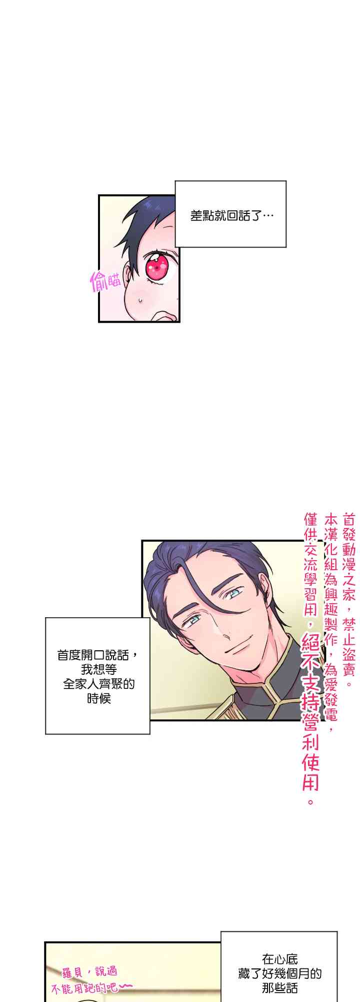 8话2