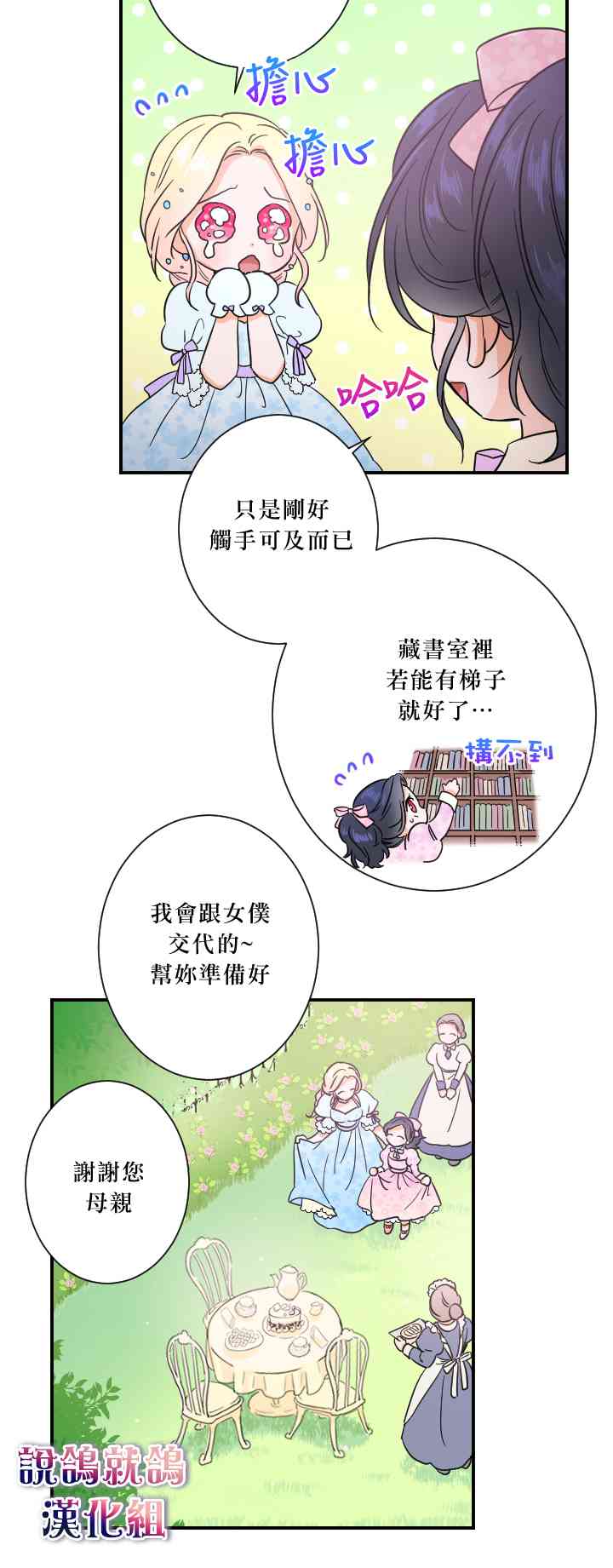 35话4