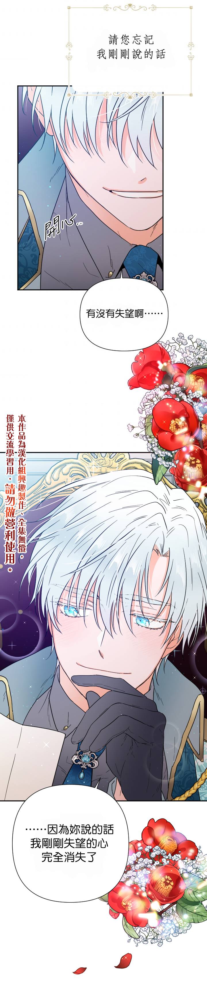第120话4