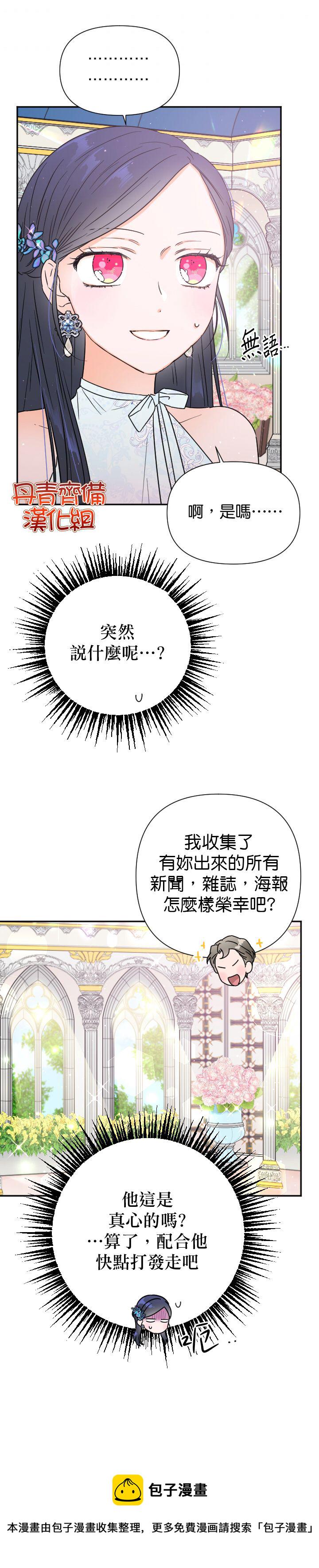 第123话3