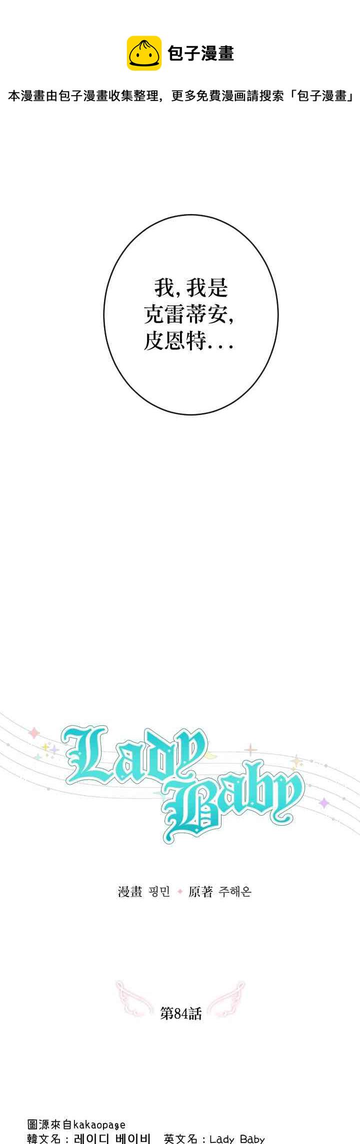 84话3