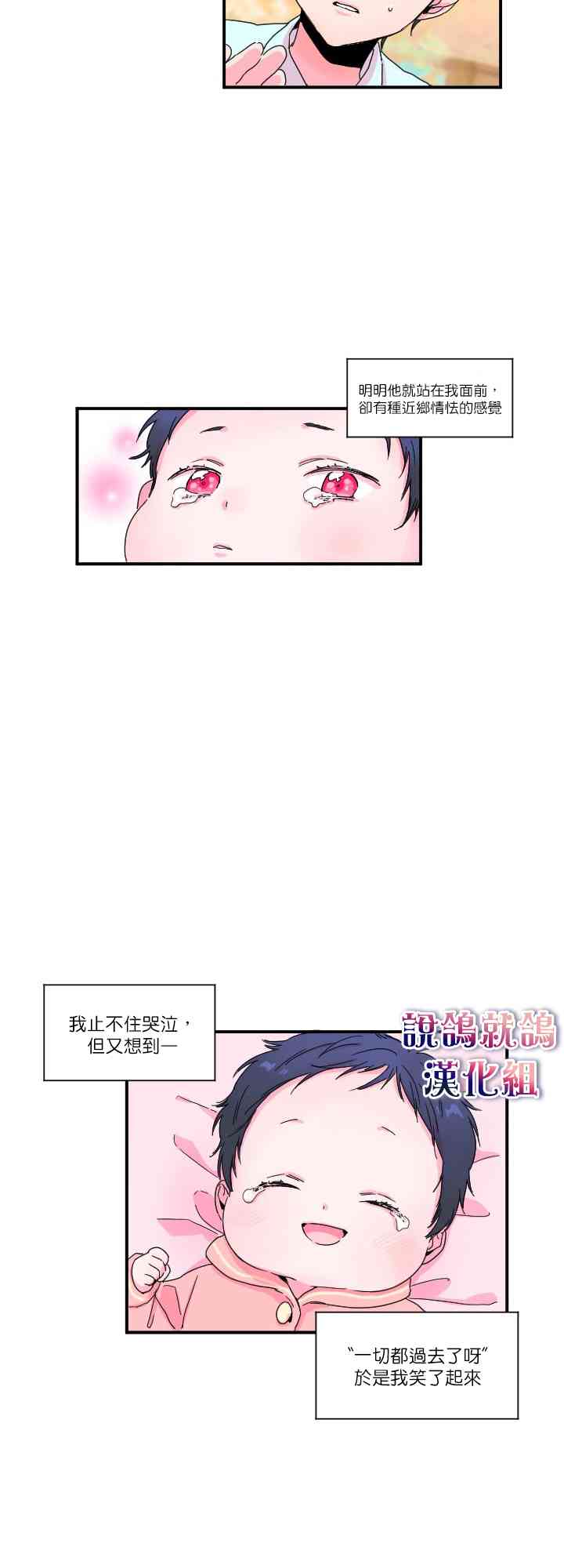 2话1