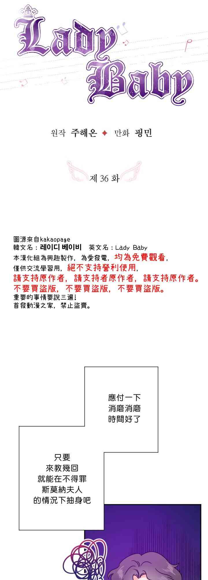 36话4
