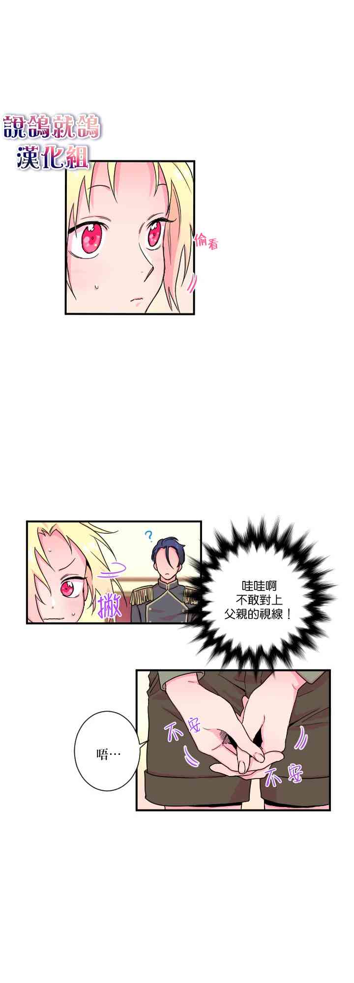8话2